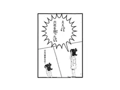 ええ！？六花を拐った！？