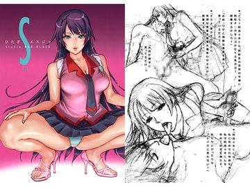 ひたぎエスジョ [Studio NEO BLACK]