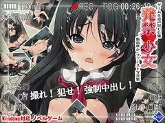 発禁少女 飯島ゆかファースト写真集