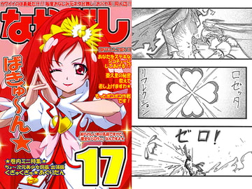 なかだし17号 [なかだし 共の会]