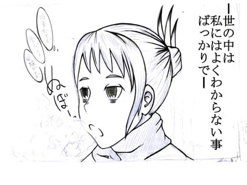 つれづれ [幻戯楼]