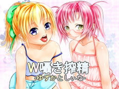 Double Whispering Cumpump - Yuzuka and Shiina [Love Dream]