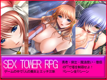 SEX TOWER RPG [ピカ工房]