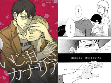 いじましきカナリア [紫区]