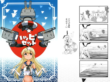 ハッピーセット [赤坂小町]