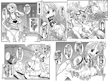 「ヌキヌキの実」の能力者 [エネマクラ]