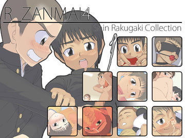 R_ZANMAI04 [Re: shinraku]