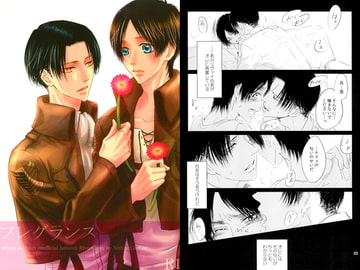 フレグランス [西のグスタフ]