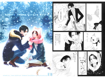 Bloody Snowy Little Kitty [西のグスタフ]