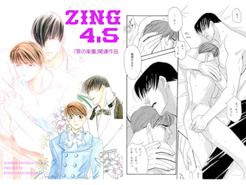 ZING4-5 [ZOMBIE PRODUCTIONS]