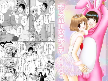 恋のフルーツvポンチ [ICE PINK]