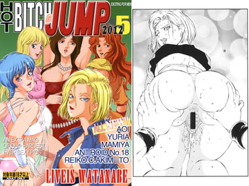 HOT BITCH JUMP [立派堂]