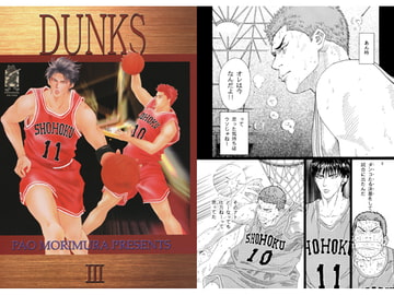 DUNKS 3 [Kerokero Sniper]