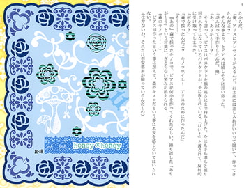 honey×honey [ハピネス工房]