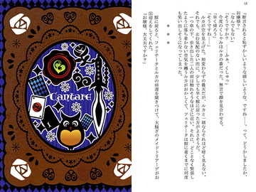 Cantare [ハピネス工房]