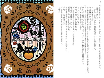 Sposa di giugno [ハピネス工房]