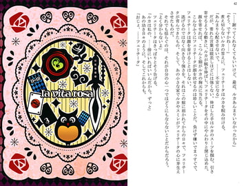 la vita rosa [ハピネス工房]