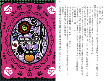 Bouna sera,Signorina! [ハピネス工房]