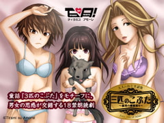 三匹のこぶた ～狼男の雌豚狩り～ [M-Arms]