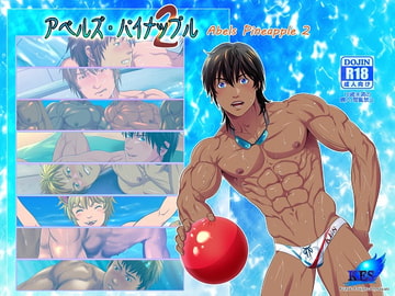 アベルズ・パイナップル2 [KES本舗]