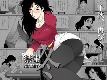 禁蜜〜冬 [七陽]