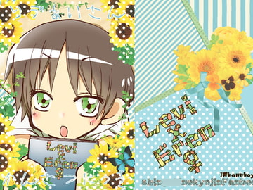 りう゛ぁいさんかんさつにっき [緋猫屋]