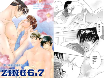 ZING6-7 [ZOMBIE PRODUCTIONS]