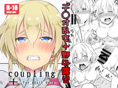 coupling+ [改・店長]