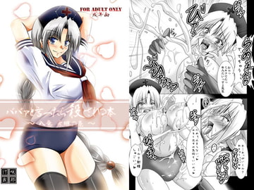 ババァと言ったら殺される本～八意永琳の巻～ [咲耶17歳]