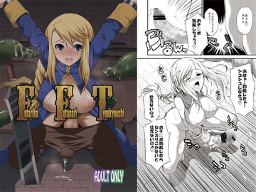 Futariha Futanari Tyoukyoushi [火愚夜姫工房]