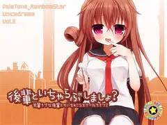 後輩といちゃらぶしましょ?-先輩ラブな後輩とのいちゃこらスクールライフ?-