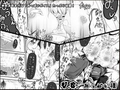 V.S.おっぱい様 [世界樹のめばえ。]