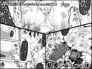 V.S.おっぱい様 [世界樹のめばえ。]