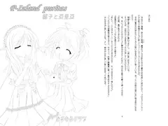 P-Island puritas 雛子と亞里亞編