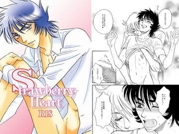 Strawberry Heart [Rala-Mie]
