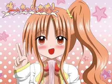 生えちゃいます! [小梅連合]