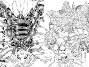 生贄の家系 [すもも堂]