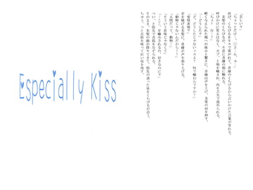 Especially Kiss [月狂+条例]