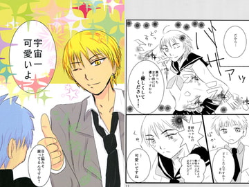 宇宙一かわいいよ [「KYM。」]