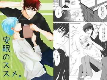 安眠のススメ。 [karaim]