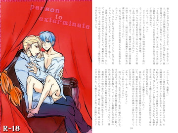 person to exterminate [0711]