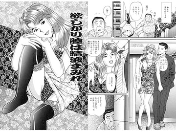 欲しがり膣は精液まみれ [ポップコーン]