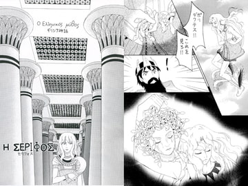 セリフォス [メロン]