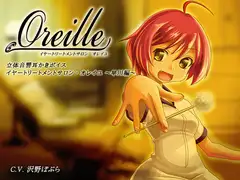 イヤートリートメントサロン・オレイユ ～早川編～