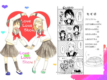LoveLoveShow! [Caramel Crunch]