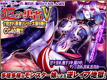 Violated Hero V: At Any Level My D*ck Blows Its Wad Instantly [dieselmine]