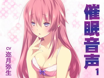 催○音声1 [紙丘]