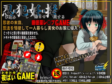 Nin/Han/Nin/Gou - Sneak, Screw, Impregnate, T*rture - City of Sin [Light Wave]