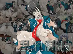 乱れ制服