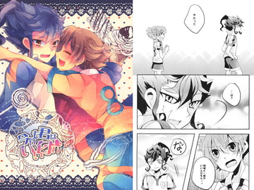 今日も君はいい匂い [かるみ亭]